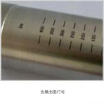 PS-50-D-A 3D曲面激光打标机