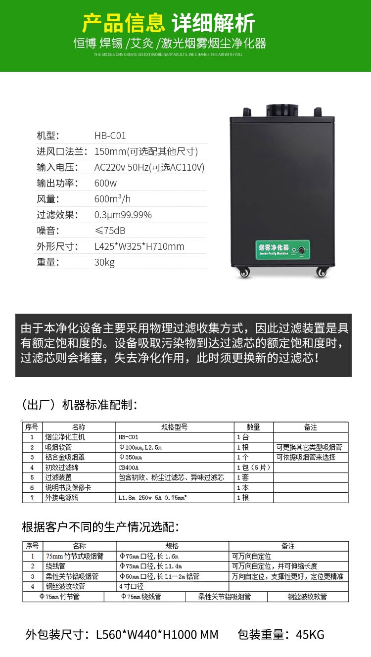 PS-PMC01烟雾净化器